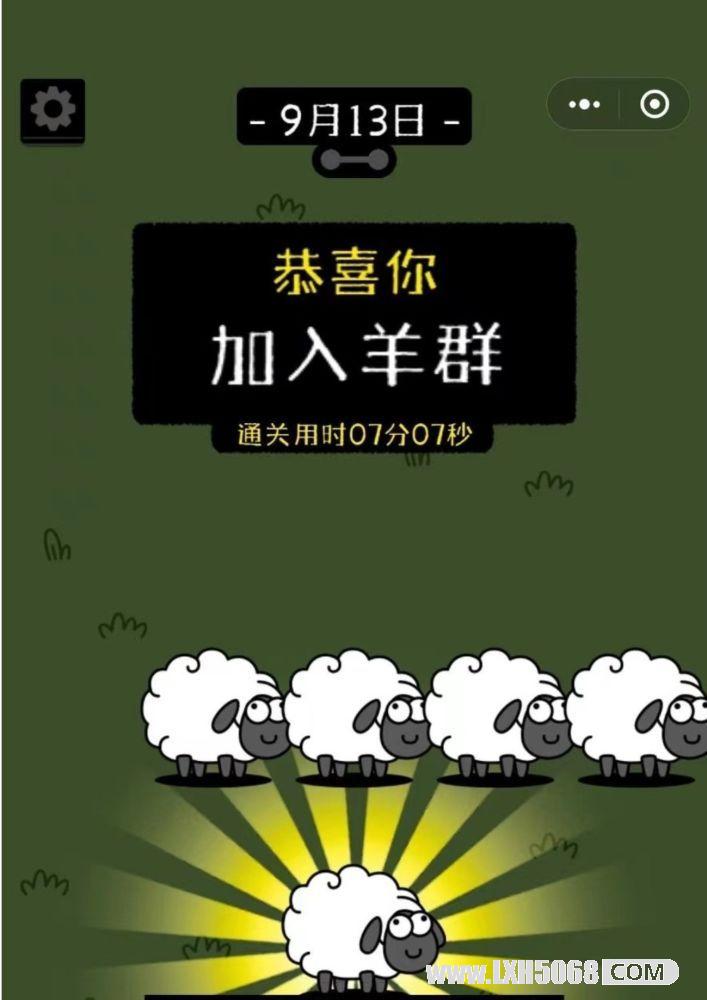 游戏《羊了个羊》通关秘籍技巧
