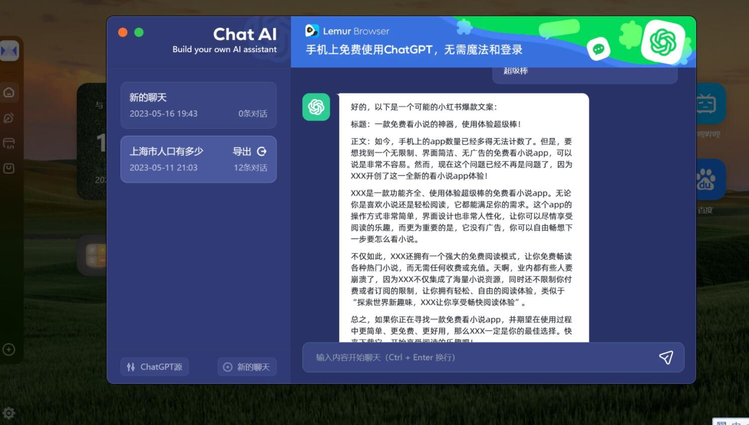 WeTab-免费ChatGPT新标签页