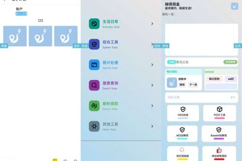 秘奇简盒3.4版本社区iApp源代码