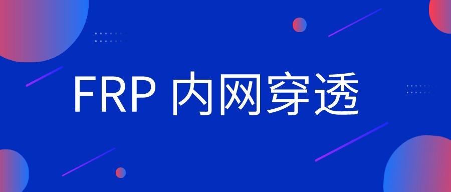 解决frps使用过程中总是断掉的问题