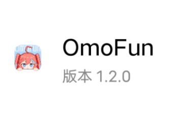 OmoFunv1.2.0去广告纯净版