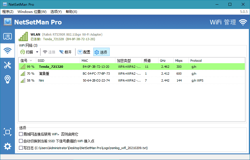 NetSetMan Pro v5.3.1绿色版