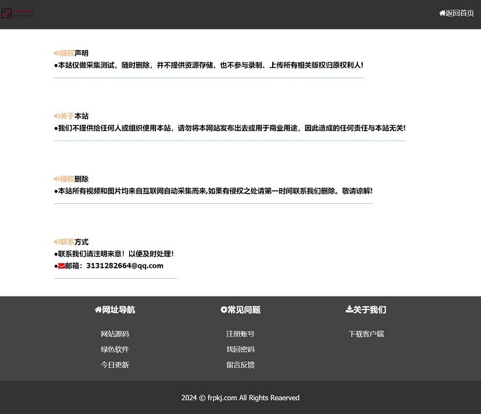 黑色简洁单页介绍模板纯html源码