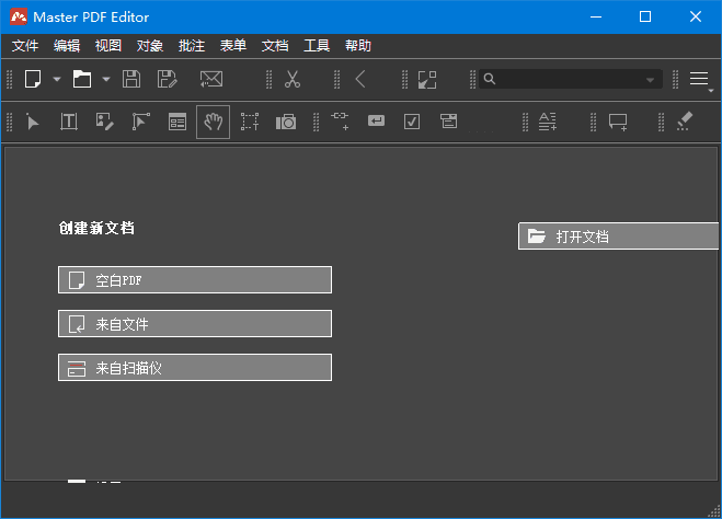 Master PDF Editor(PDF编辑器) v5.9.85 多语便携版