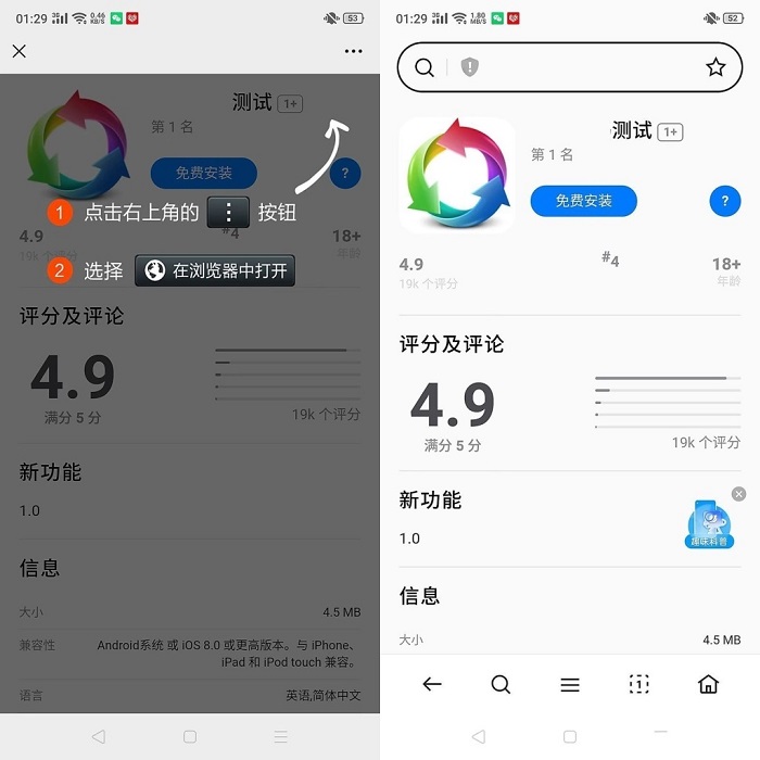 2024最新IOS应用商店下载页源码 支持一键跳转设置双端app