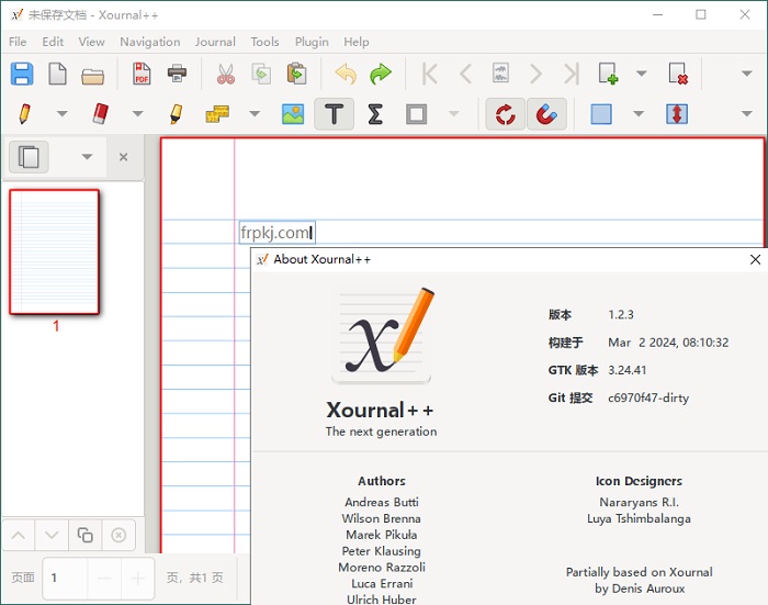 Xournal++手写笔记v1.2.4便携版