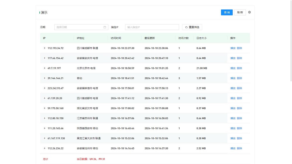 WordPress监控用户行为回放插件