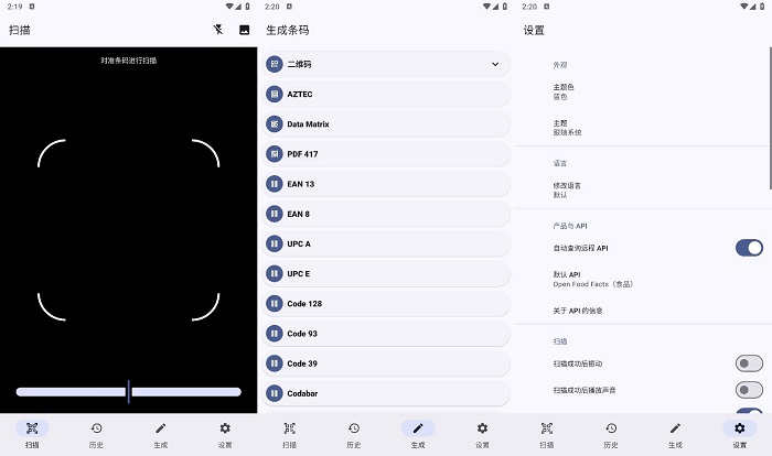 安卓条码扫描器v1.24.2纯净版