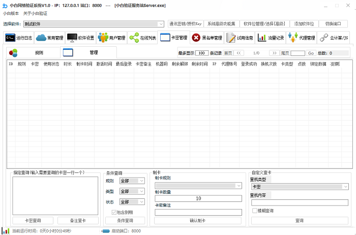 易语言网络验证小白一键加密EXE|DLL傻瓜式开心离线版本