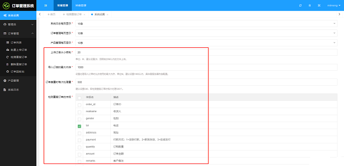 caozha-order广告竞价页订单管理系统件