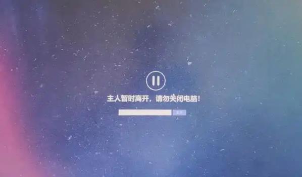 StarLock挂机锁V3.0绿色版下载