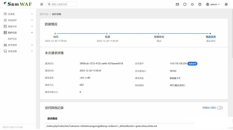 SamWaf 开源轻量级的网站应用防火墙