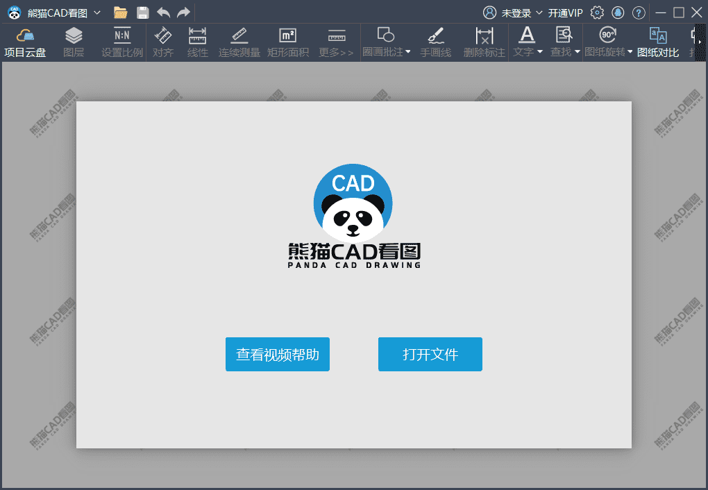 熊猫CAD看图v3.3.0.17免注册