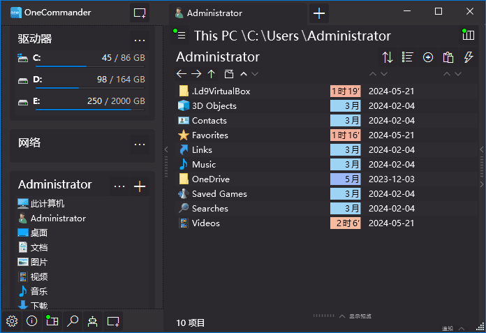 One Commander(文件管理器) Pro v3.94.5.0 中文绿色版
