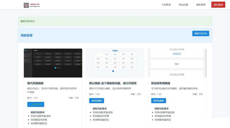 免登录游客卡密发放系统源码