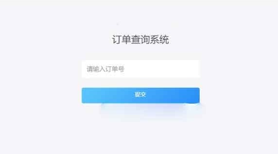 WordPress 子比主题快速查询网站订单插件