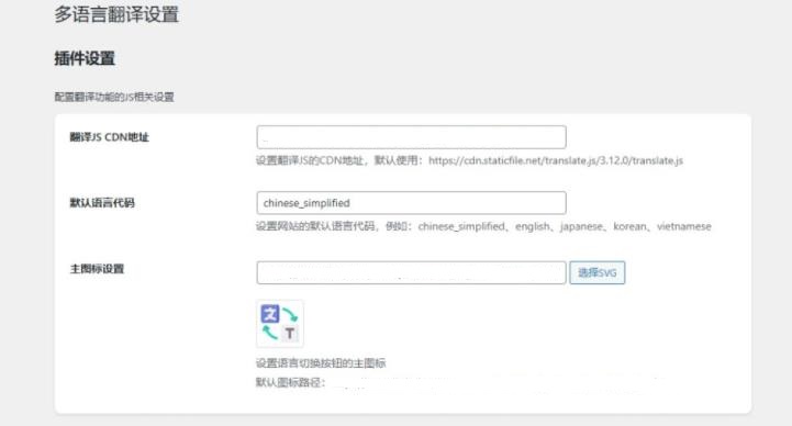 WordPress 子比主题自动翻译汉化插件