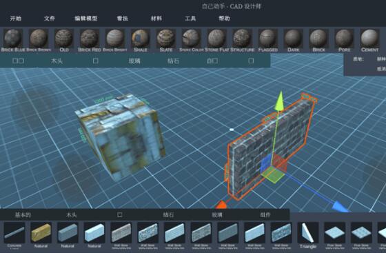 DIY CAD Designer(3D建模cad设计师) v0.9 中文高级版