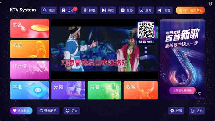 想唱就唱KTV v2.15.63 for Android 高级解锁版