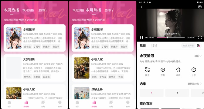 蒙太奇影视app V1.0.0 安卓版