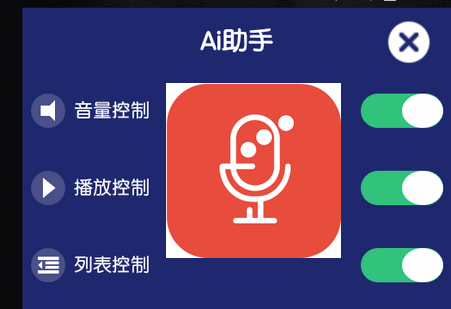 KTV点歌Ai助手 v2.0.16 扫码点歌app下载