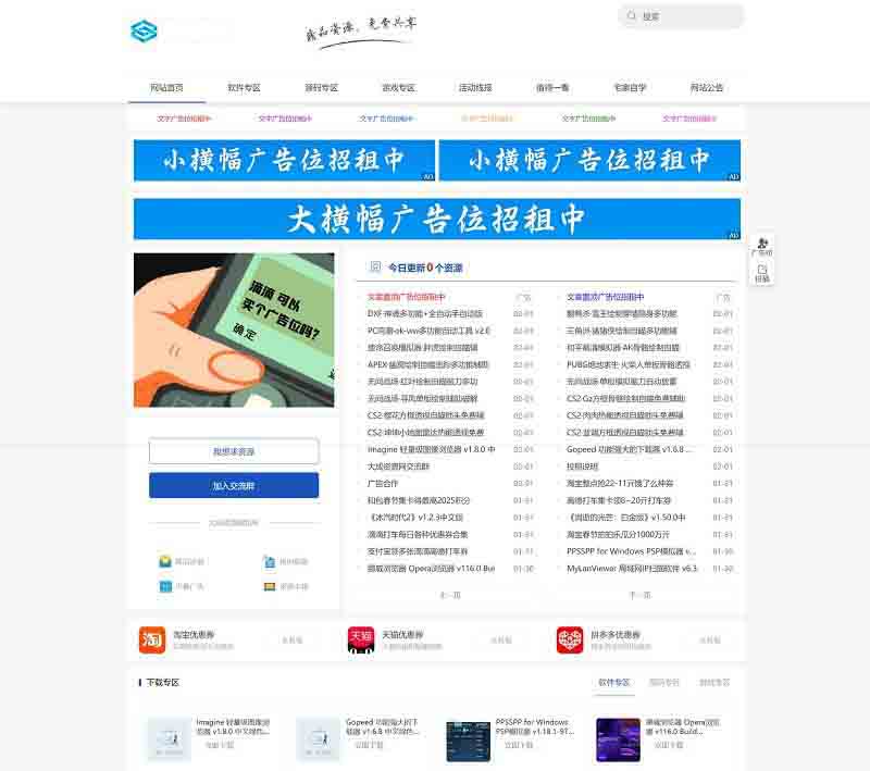 DedeBIZ大成资源网模板V1.0.0