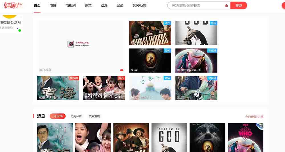 苹果CMS V10 仿韩剧TV电脑版模版_正版开源