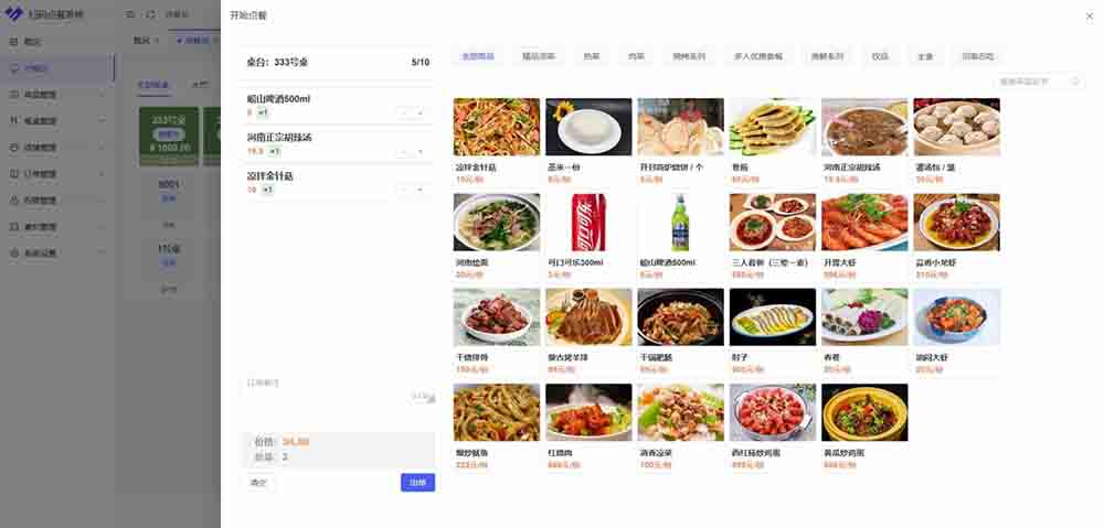 开源多商户SaaS版扫码点餐系统源码
