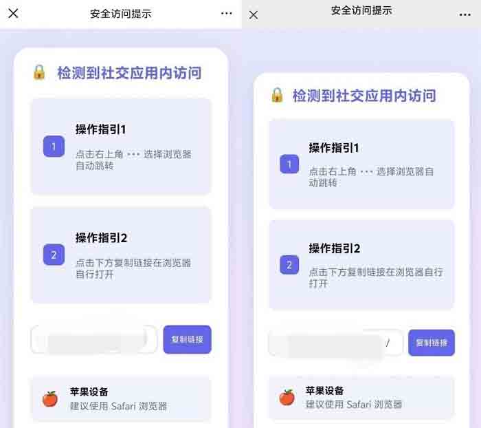 骑饿微星域名防红跳转 wordpress可用无插件化