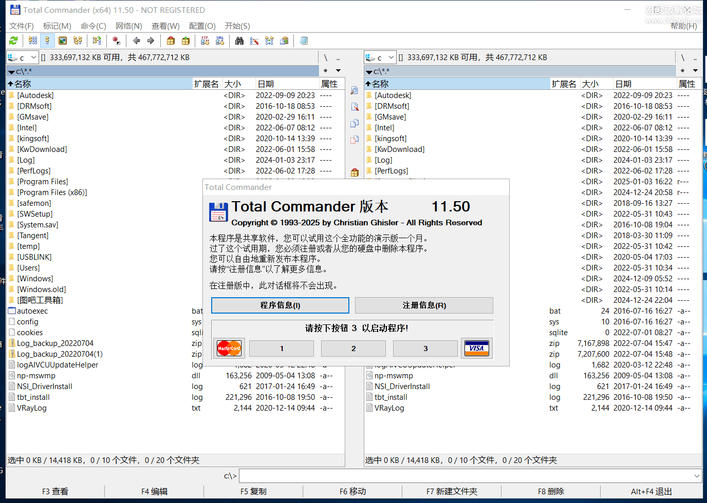 电脑文件管理器 Total Commander 11.50 正式版