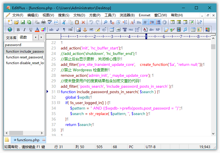 老牌代码文本编辑器EditPlus v6.0.738