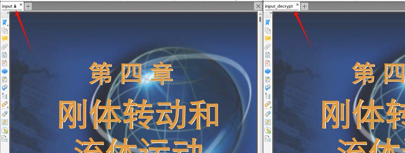 PDF权限密码解密工具