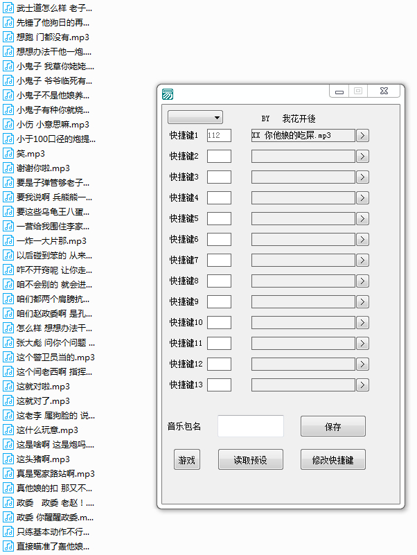 绝地求生李云龙快捷语音源码