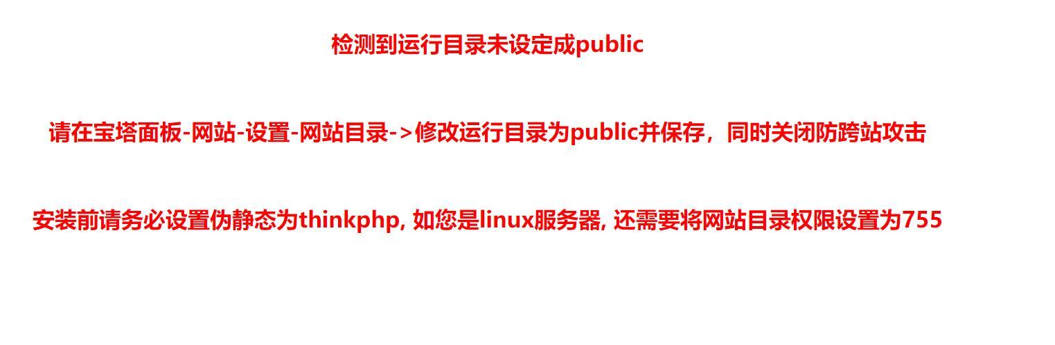 thinkphp等入口文件在public目录的设置方法