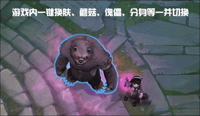 LOL老狗动态换肤工具(一键换肤/全皮肤全特效) v10.15.1 免费版