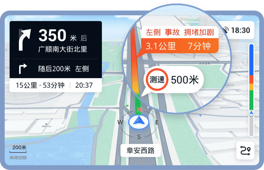 高德地图v5.0.0.600062车机正式版