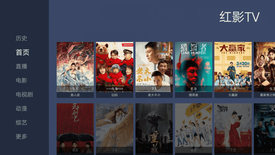 红影TV_v1.2.3 电视版免费影视+直播
