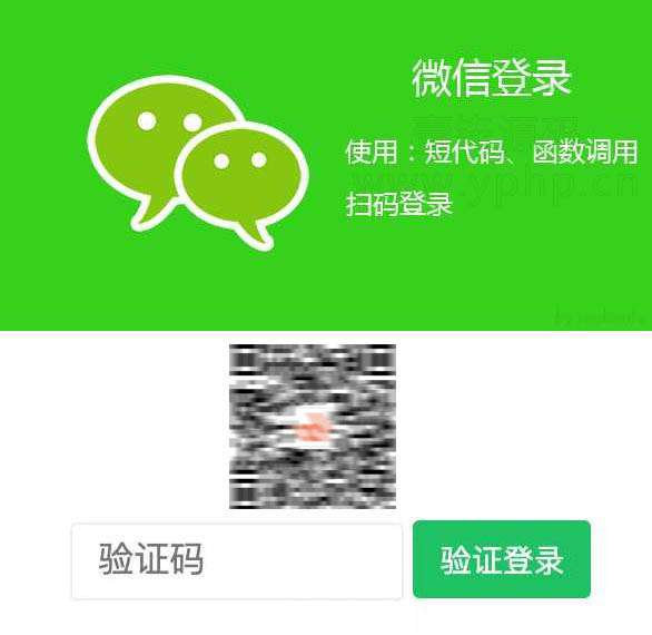 ErphpWeixinScan 关注微信公众号一键登录网站的WordPress插件