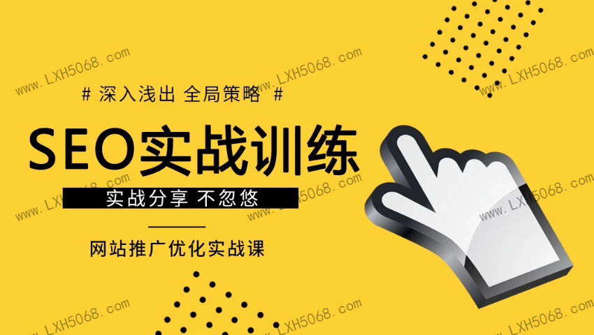 2022全新SEO百度霸屏引流搜索引擎培训课程最新附带工具下载