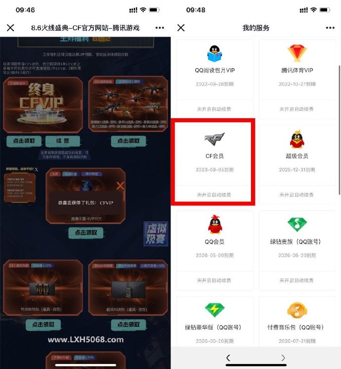 穿越火线端游直接领1年CF会员